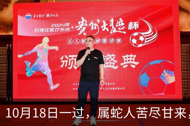 10月18日一过，属蛇人苦尽甘来，两大喜事进门